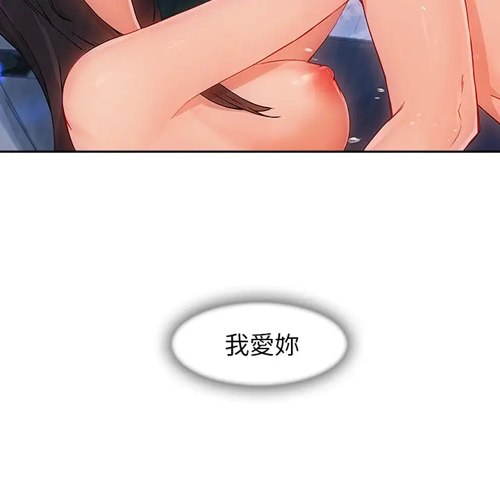 漫画《长腿姐姐》第47话第136张图