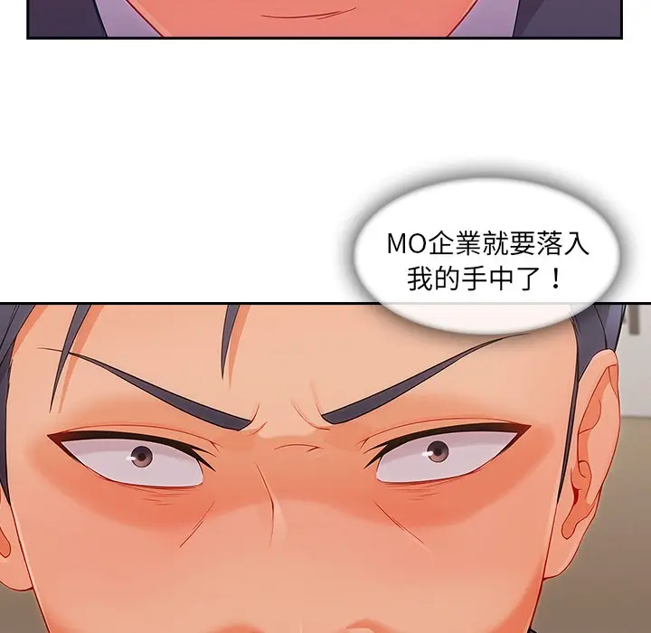 漫画《长腿姐姐》第47话第16张图