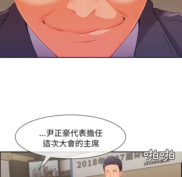 漫画《长腿姐姐》第47话第17张图