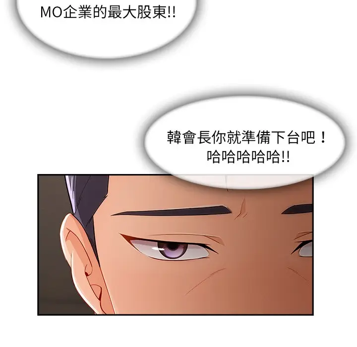 漫画《长腿姐姐》第47话第25张图