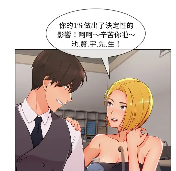 漫画《长腿姐姐》第47话第26张图