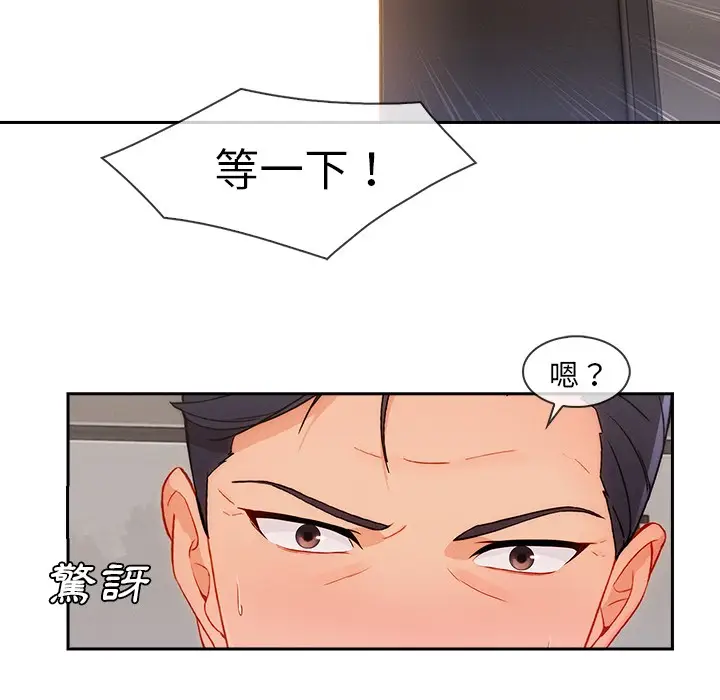 漫画《长腿姐姐》第47话第28张图
