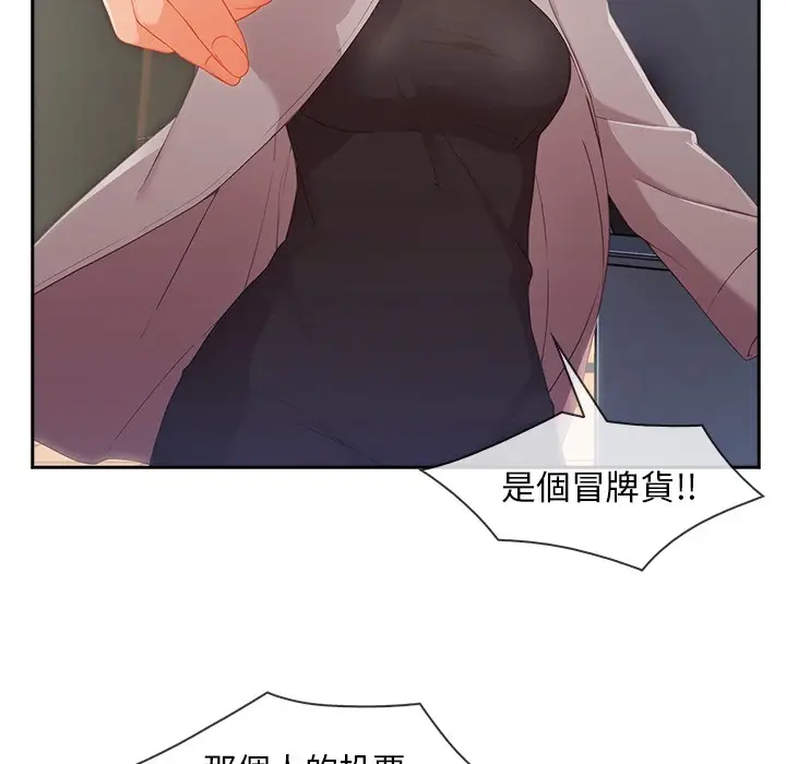 漫画《长腿姐姐》第47话第30张图