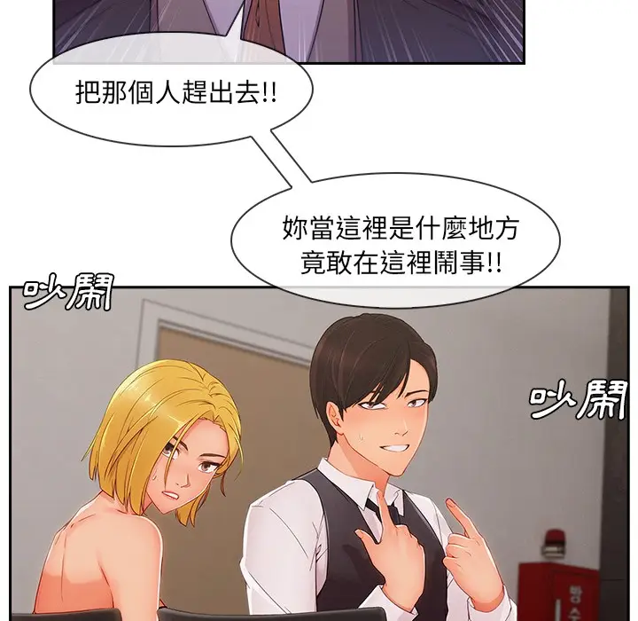 漫画《长腿姐姐》第47话第33张图