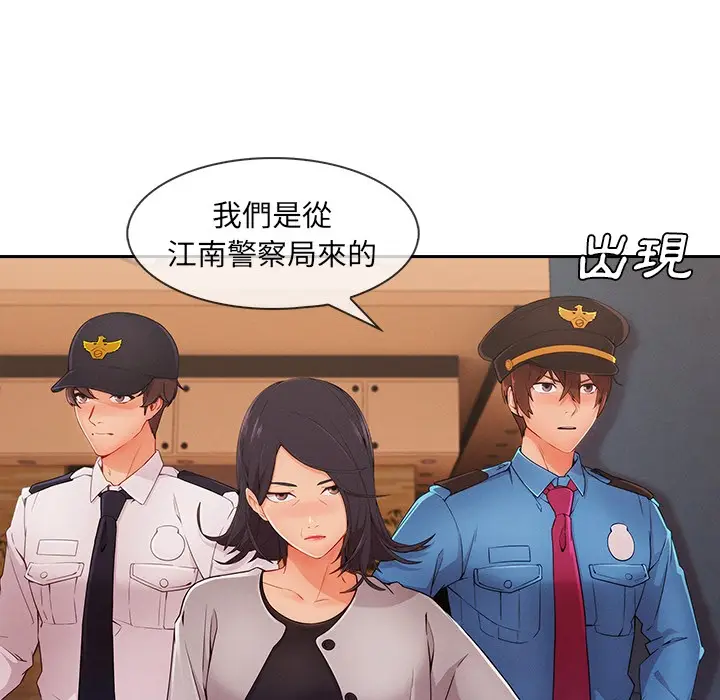 漫画《长腿姐姐》第47话第37张图