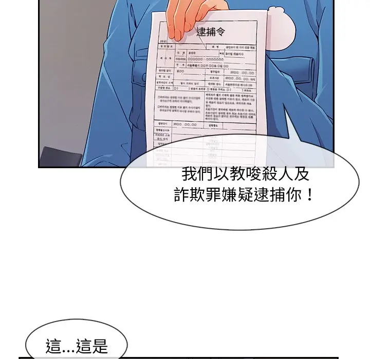 漫画《长腿姐姐》第47话第42张图