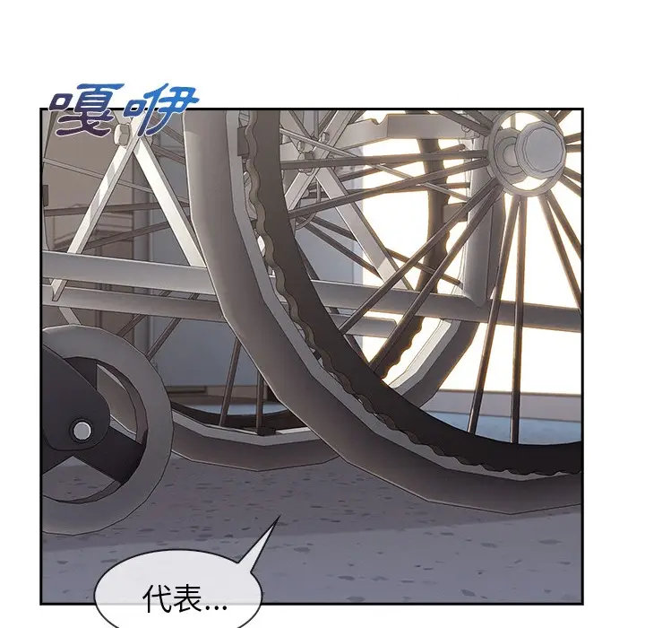 漫画《长腿姐姐》第47话第44张图