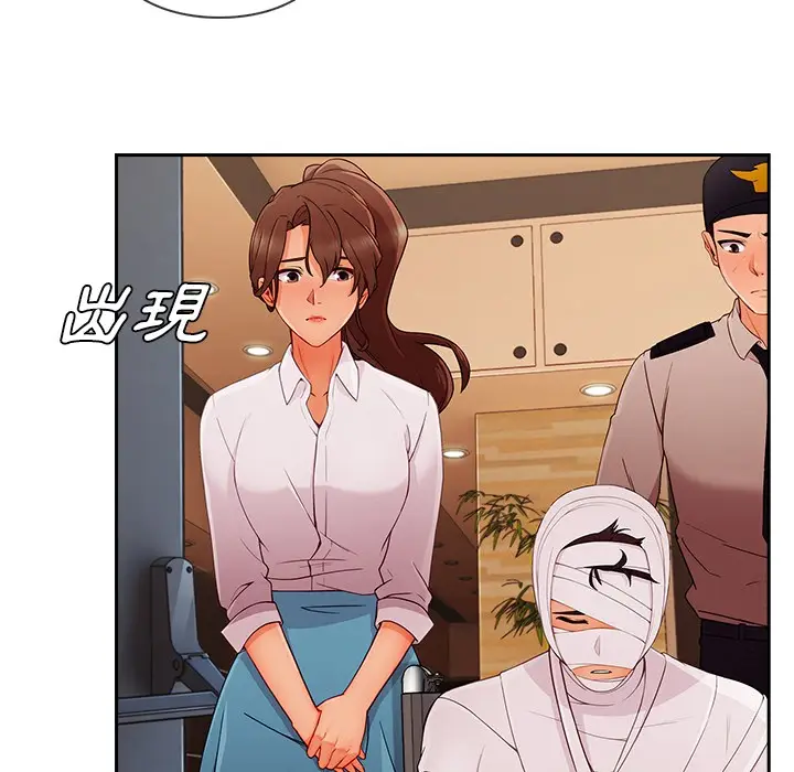 漫画《长腿姐姐》第47话第45张图