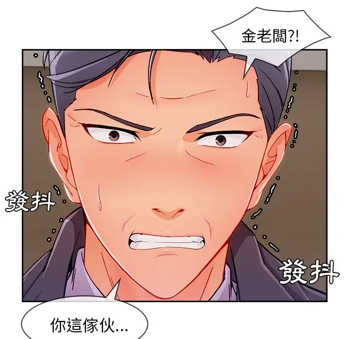 漫画《长腿姐姐》第47话第48张图