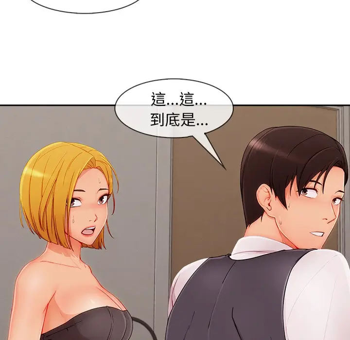 漫画《长腿姐姐》第47话第49张图