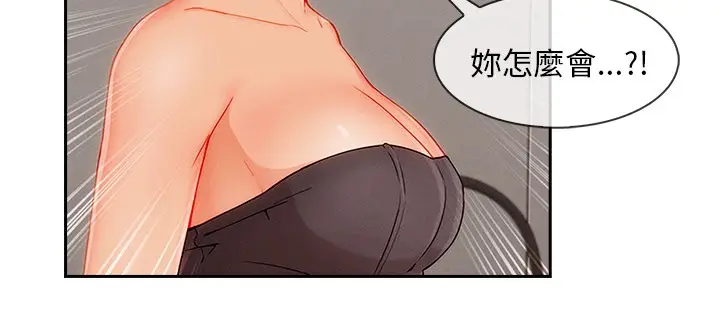 漫画《长腿姐姐》第47话第51张图