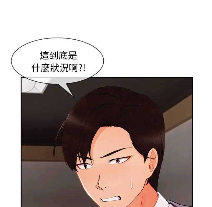 漫画《长腿姐姐》第47话第52张图