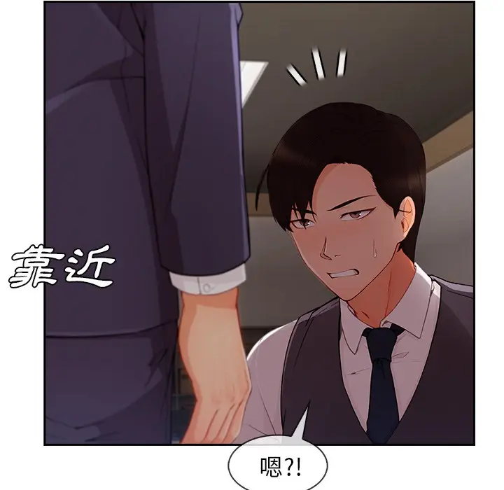 漫画《长腿姐姐》第47话第54张图