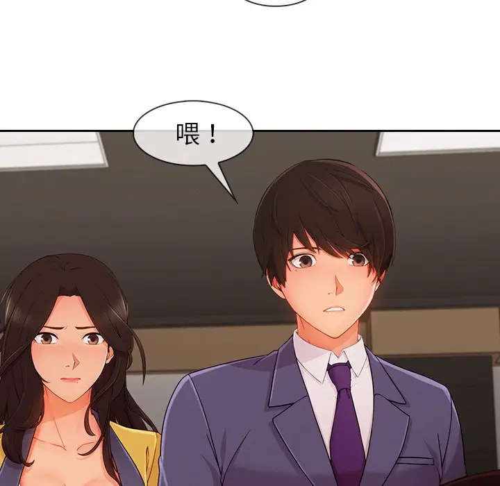 漫画《长腿姐姐》第47话第55张图