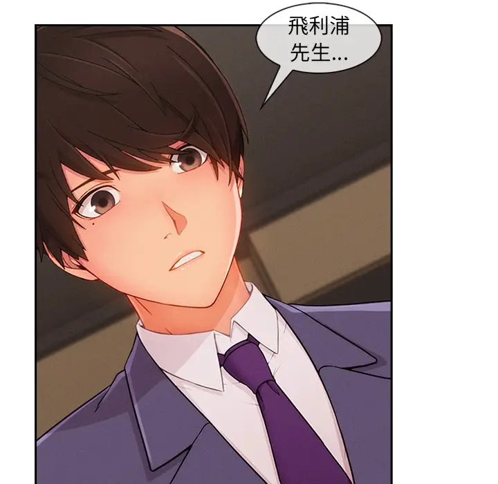 漫画《长腿姐姐》第47话第57张图