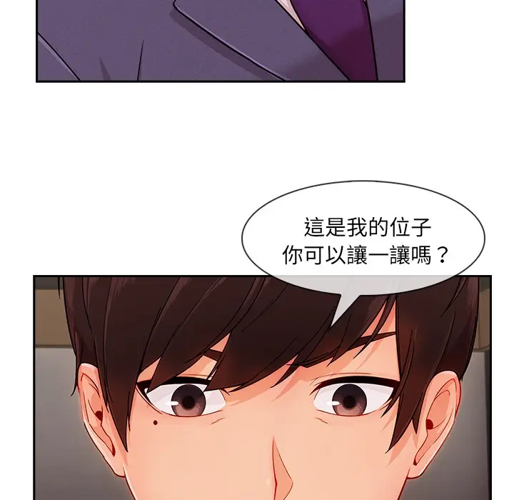 漫画《长腿姐姐》第47话第58张图