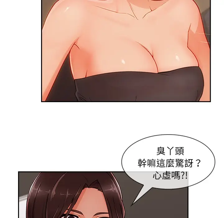 漫画《长腿姐姐》第47话第63张图