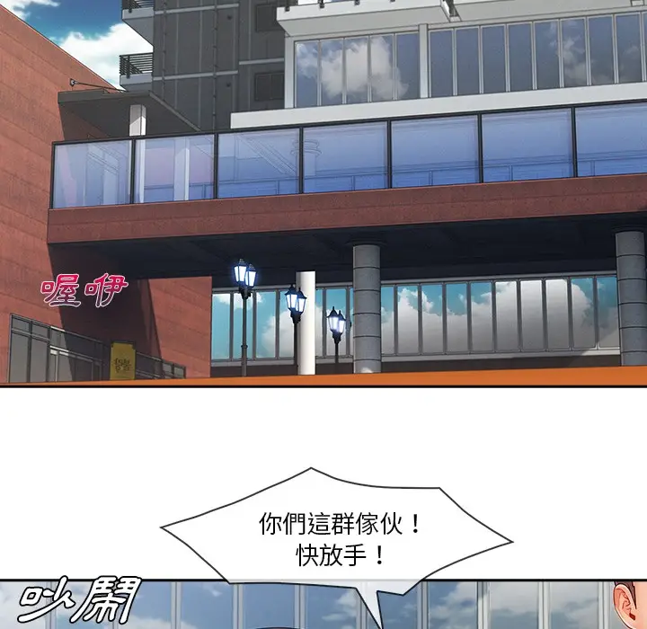漫画《长腿姐姐》第47话第66张图