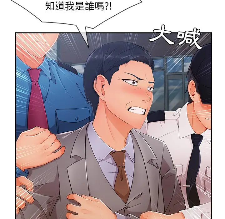 漫画《长腿姐姐》第47话第68张图