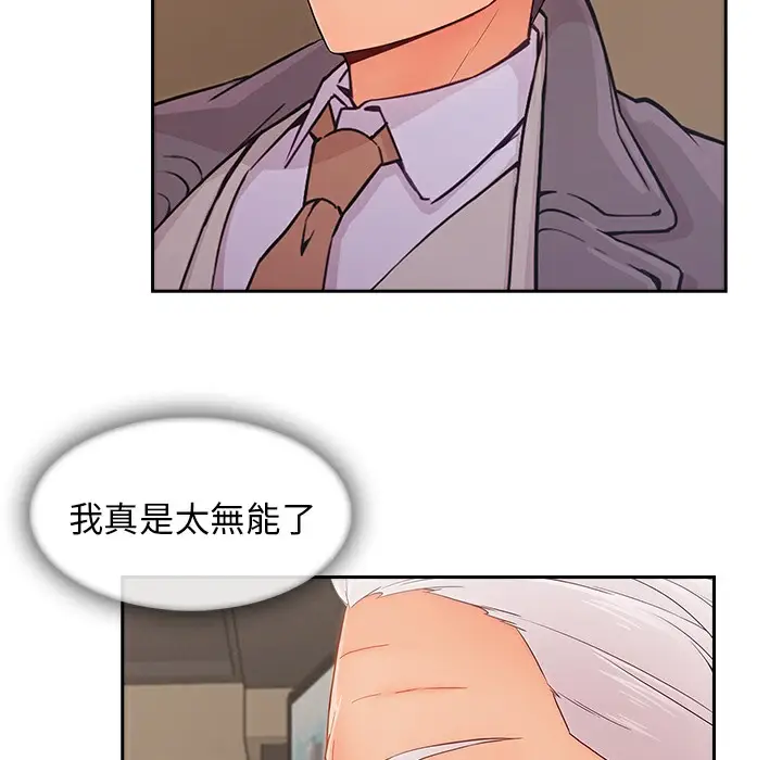 漫画《长腿姐姐》第47话第7张图