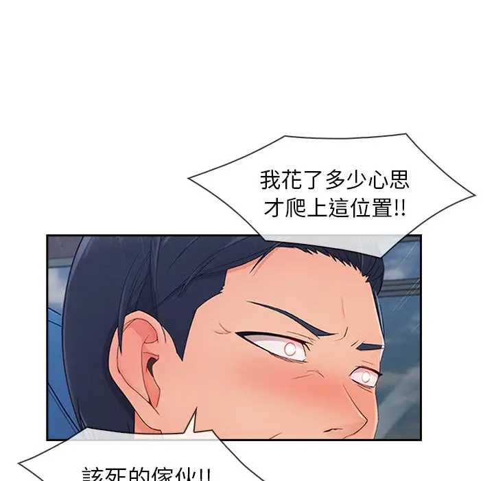 漫画《长腿姐姐》第47话第70张图