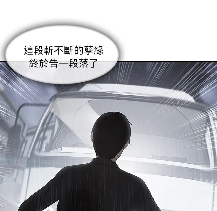 漫画《长腿姐姐》第47话第73张图