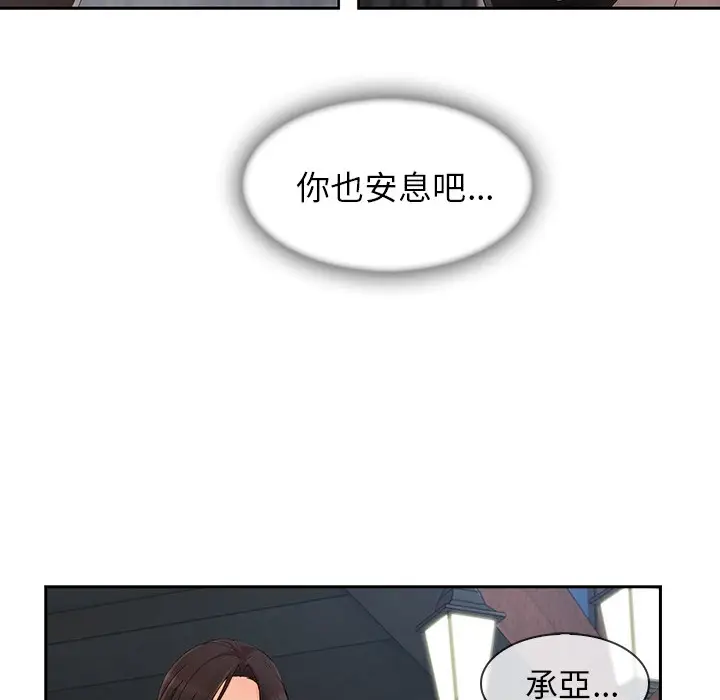 漫画《长腿姐姐》第47话第77张图