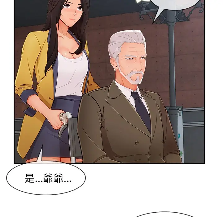 漫画《长腿姐姐》第47话第78张图