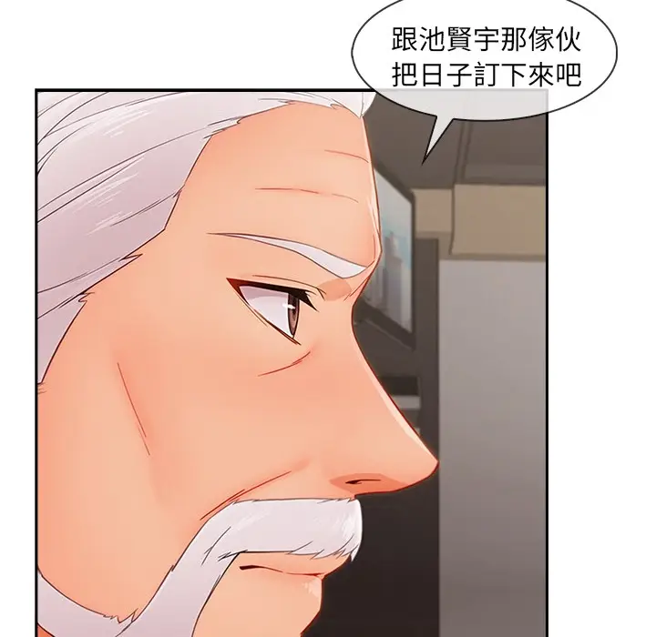 漫画《长腿姐姐》第47话第79张图