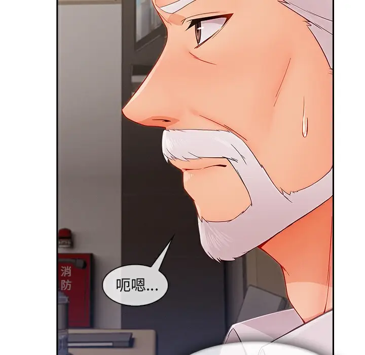 漫画《长腿姐姐》第47话第8张图