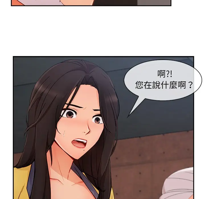 漫画《长腿姐姐》第47话第80张图