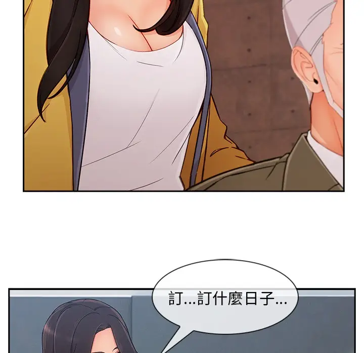 漫画《长腿姐姐》第47话第81张图