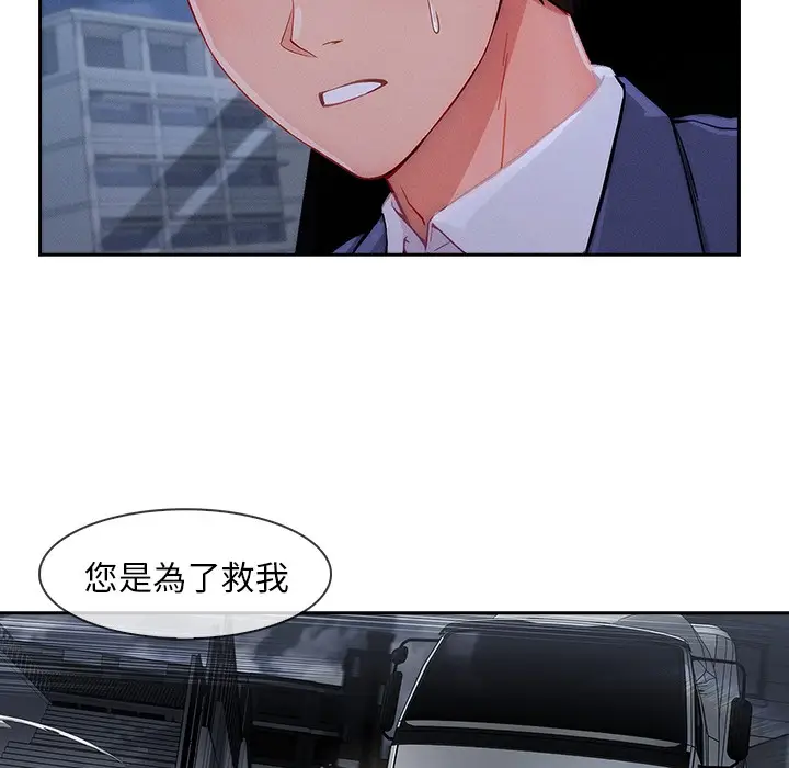 漫画《长腿姐姐》第47话第89张图