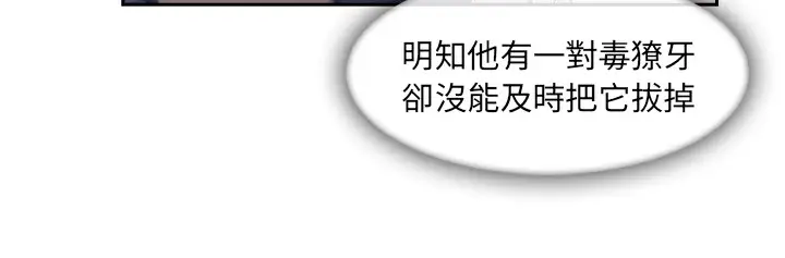 漫画《长腿姐姐》第47话第9张图