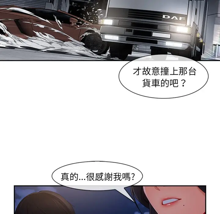 漫画《长腿姐姐》第47话第90张图