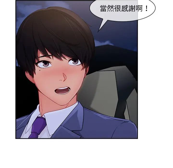 漫画《长腿姐姐》第47话第92张图