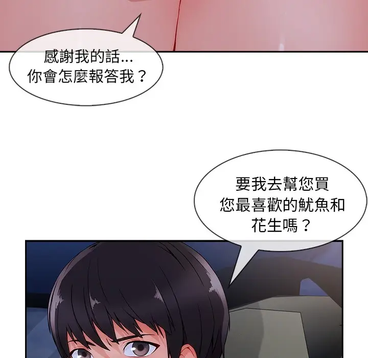 漫画《长腿姐姐》第47话第94张图