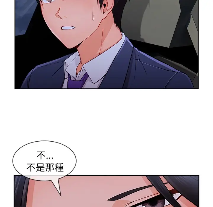 漫画《长腿姐姐》第47话第95张图