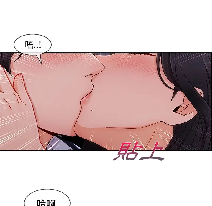 漫画《长腿姐姐》第47话第98张图