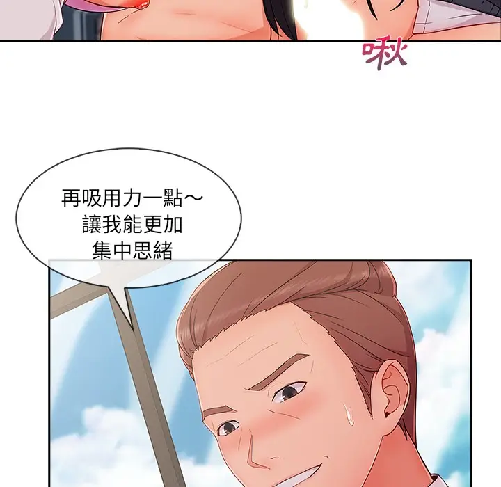 漫画《长腿姐姐》第48话第10张图
