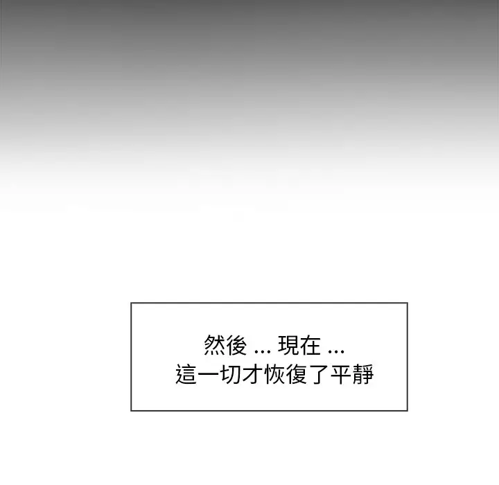 漫画《长腿姐姐》第48话第105张图