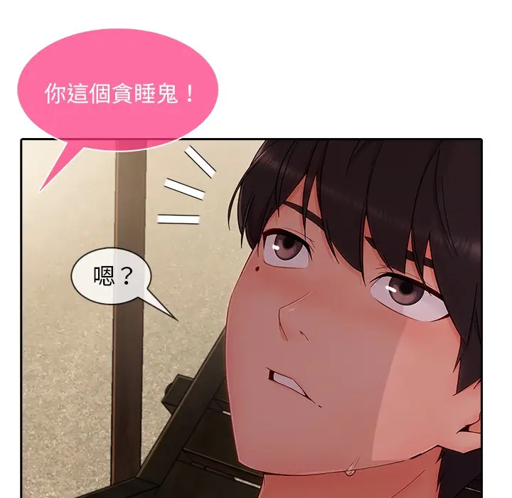 漫画《长腿姐姐》第48话第107张图