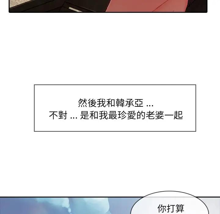 漫画《长腿姐姐》第48话第108张图