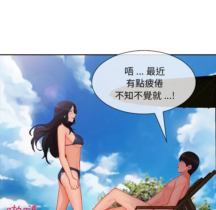 漫画《长腿姐姐》第48话第112张图