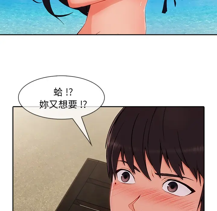 漫画《长腿姐姐》第48话第116张图