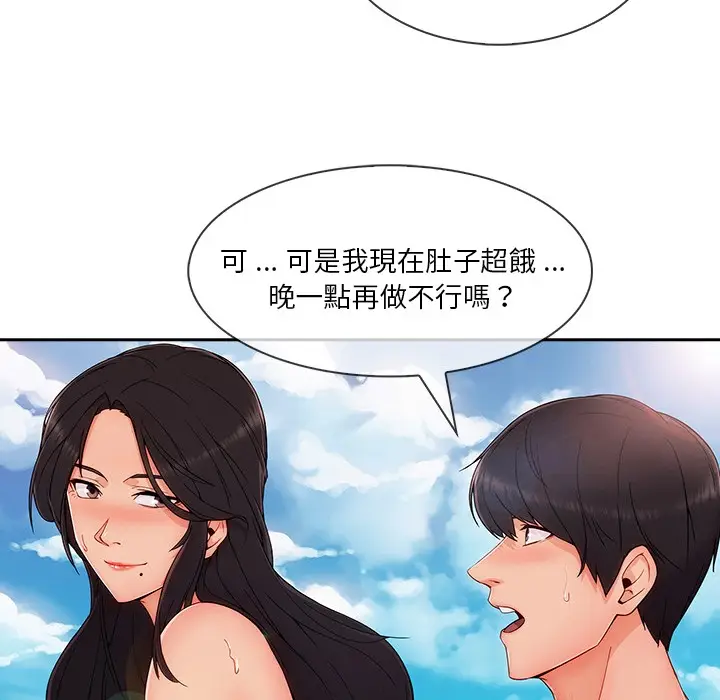 漫画《长腿姐姐》第48话第119张图