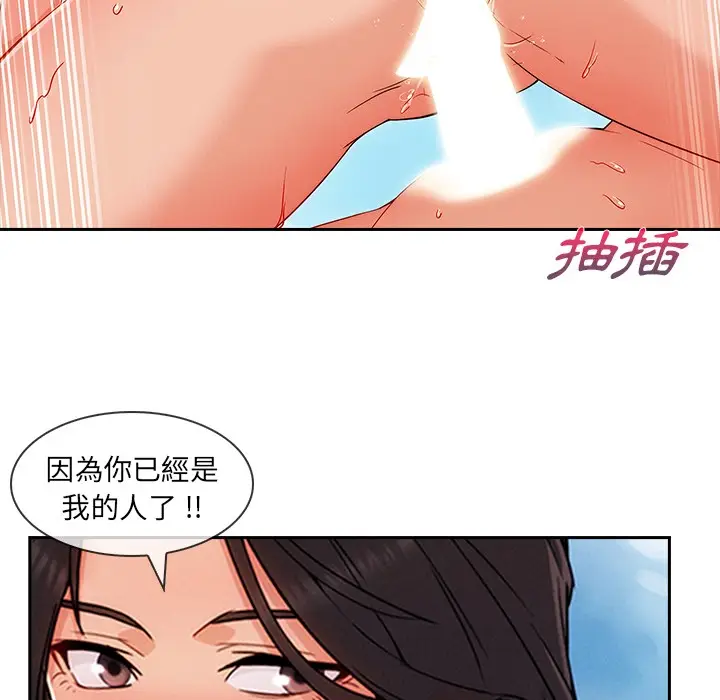 漫画《长腿姐姐》第48话第122张图