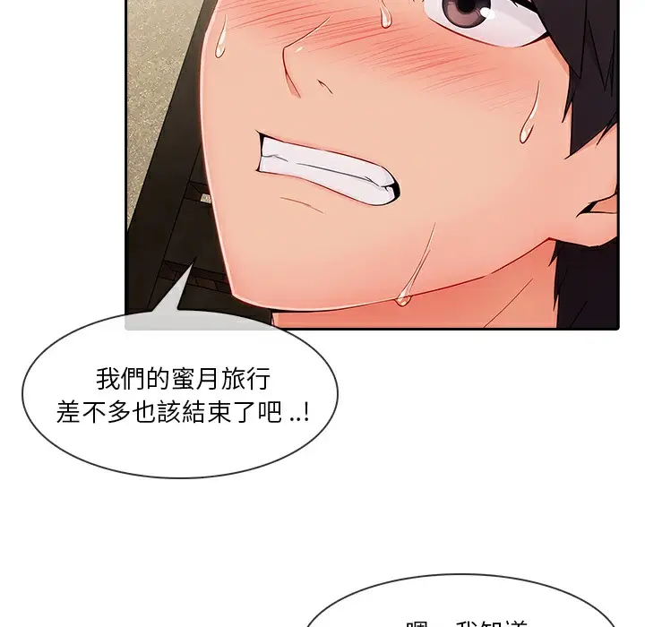 漫画《长腿姐姐》第48话第129张图