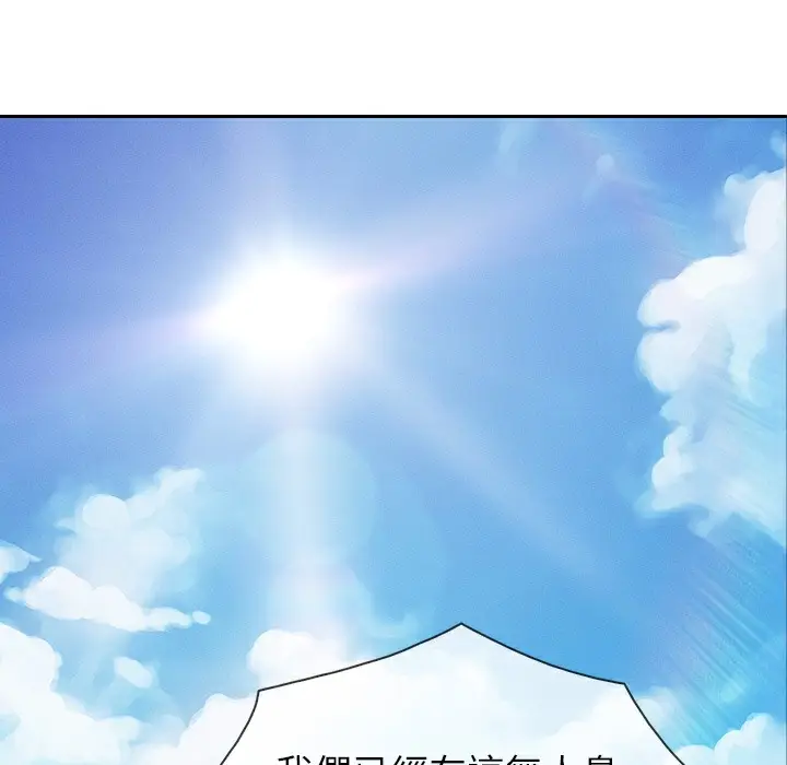 漫画《长腿姐姐》第48话第131张图