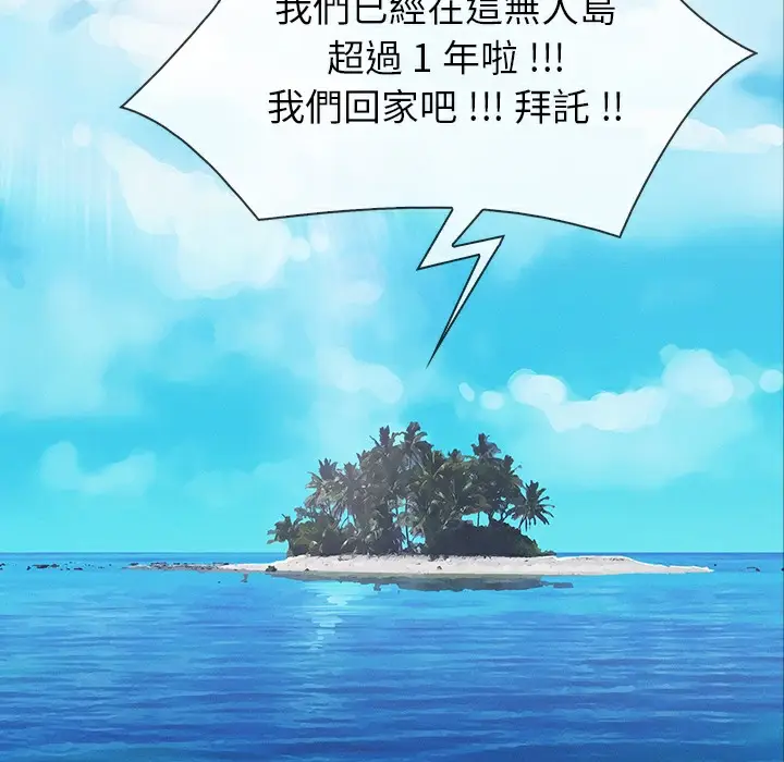 漫画《长腿姐姐》第48话第132张图